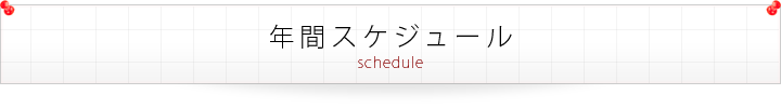 英語準備講座のご案内